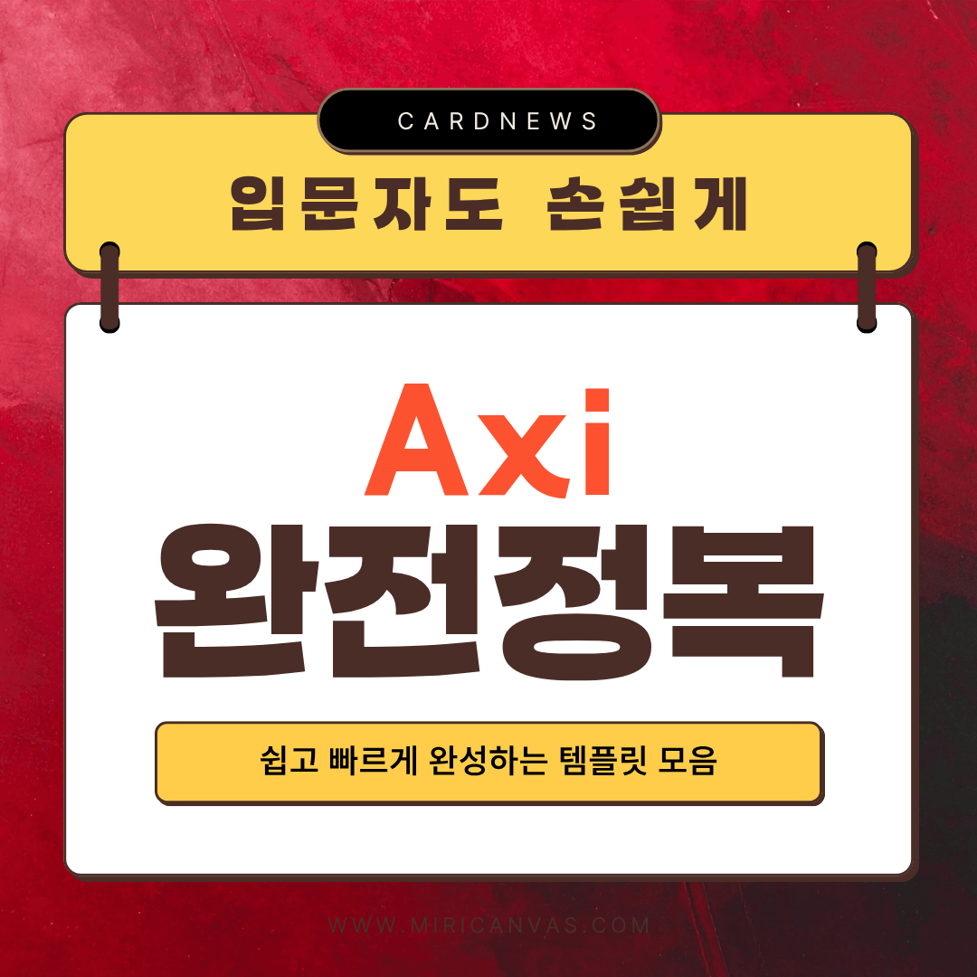 Axi 거래소 완전정복 외환부터 암호화폐까지 한눈에